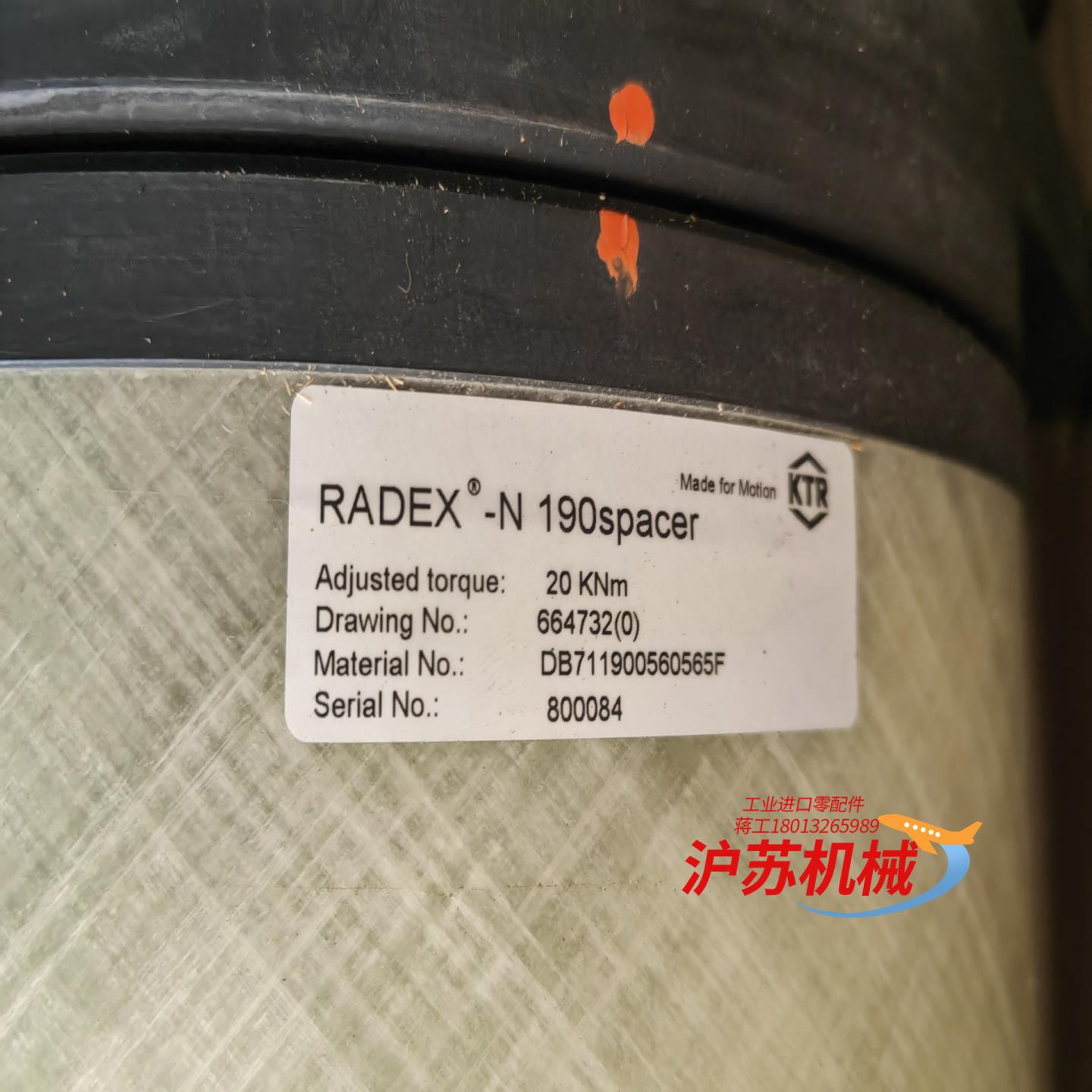 KTR联轴器：RADEX-N 190 spacar,全新原装