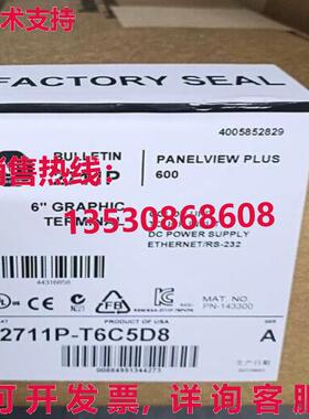 供应原装AB 2711P-T6C5D8 /A PanelView Plus Touch 2711PT6C5D8