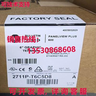 供应原装AB 2711P-T6C5D8 /A PanelView Plus Touch 2711PT6C5D8
