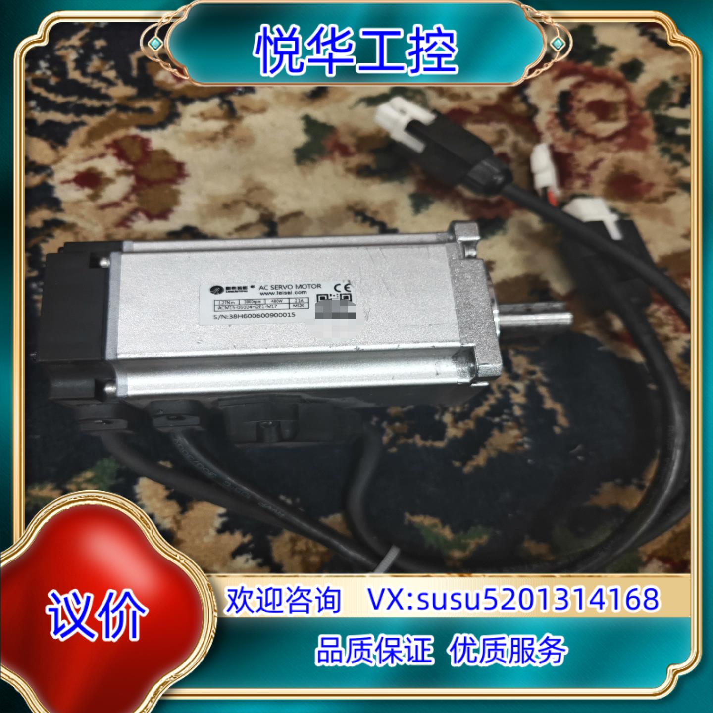 原装雷赛伺服电机400W议价