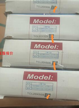 亚德客三轴气缸TCL20X50S，全新原装正品，假货白送，单