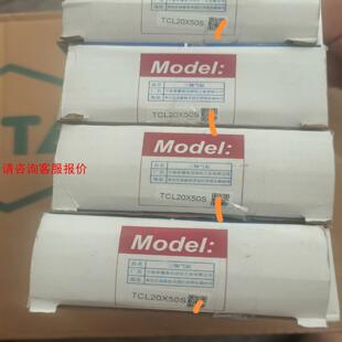 亚德客三轴气缸TCL20X50S，全新原装正品，假货白送，单