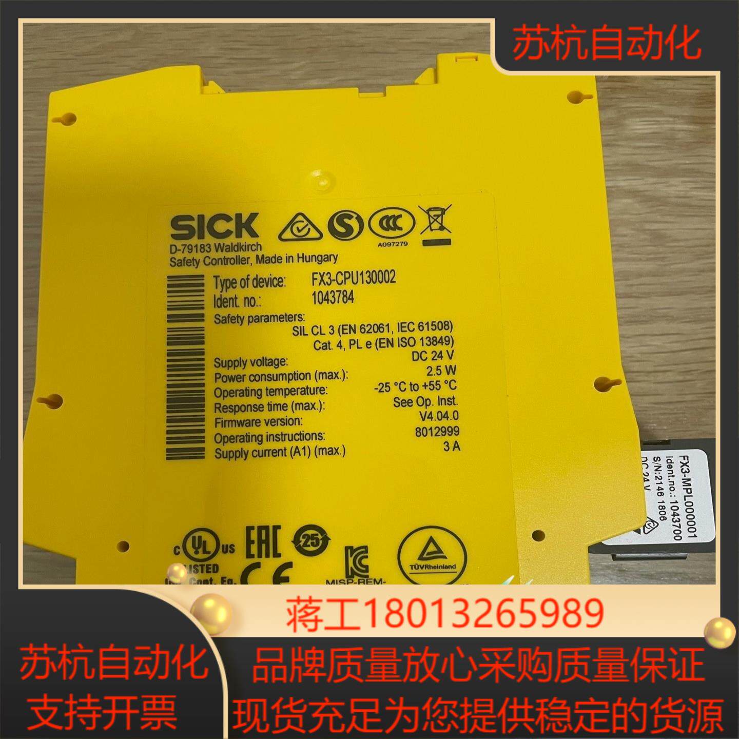 sick西克安全继电器FX3-CPU130002,订货号10