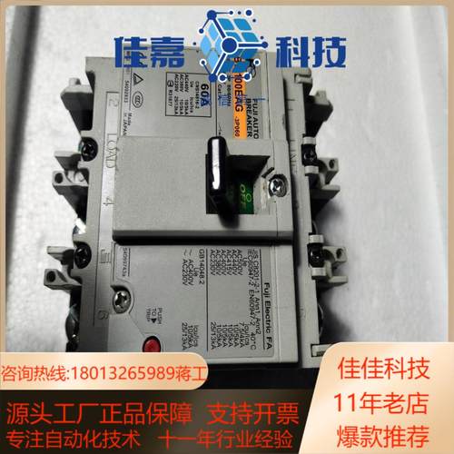 富士塑壳断路器BW100EAG 3P60A售出不退不