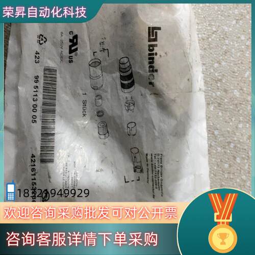 现货binder 连接器  9951130005 5芯