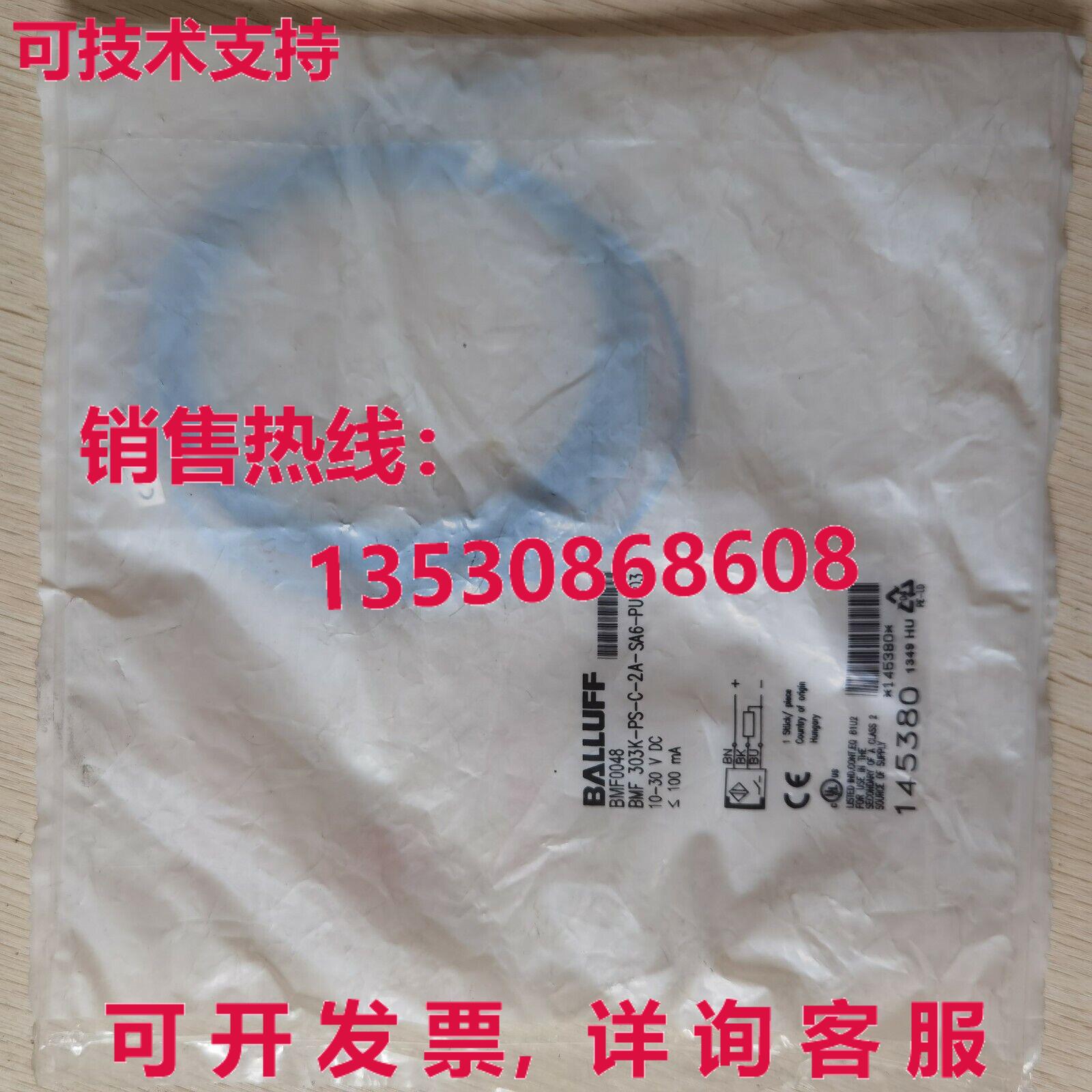 供应原装Balluff BMF0048 BMF 303K-PS-C-2A-SA6-PU-03