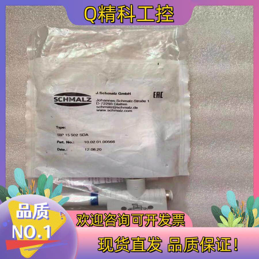 施迈茨/SCHMALZ发生器 SBP 15 S02,3C数码配件,其它配件,淘宝优惠券,粉丝福利购,淘宝优惠卷