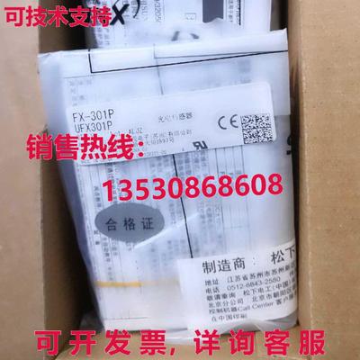 供应原装SUNX FX-301P 光电传感器  FX301P