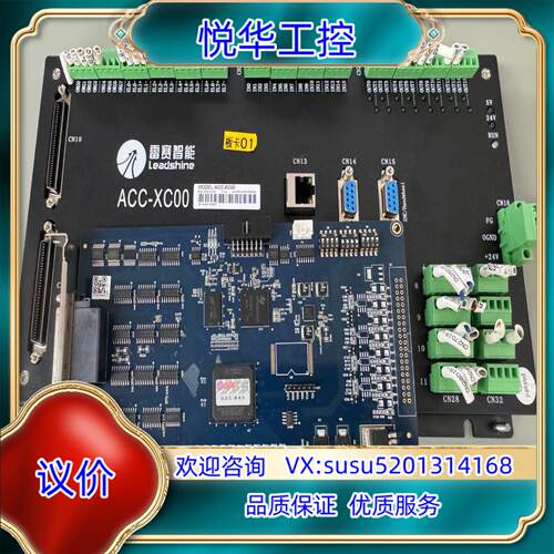 原装雷赛运动控制卡 12轴高性能运动控制卡 DMC3C00 控制议
