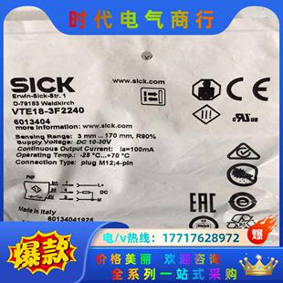订货号6013404 3F2240 议价 VTE18 西克传感器