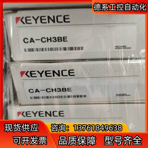 全新基恩士CA-CH3BE