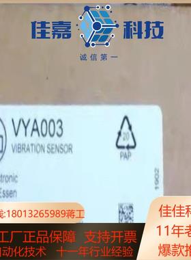 IFM VYA003 易福门振动传器