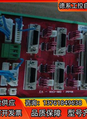 Welink仅一块，DIN-CH4-V3