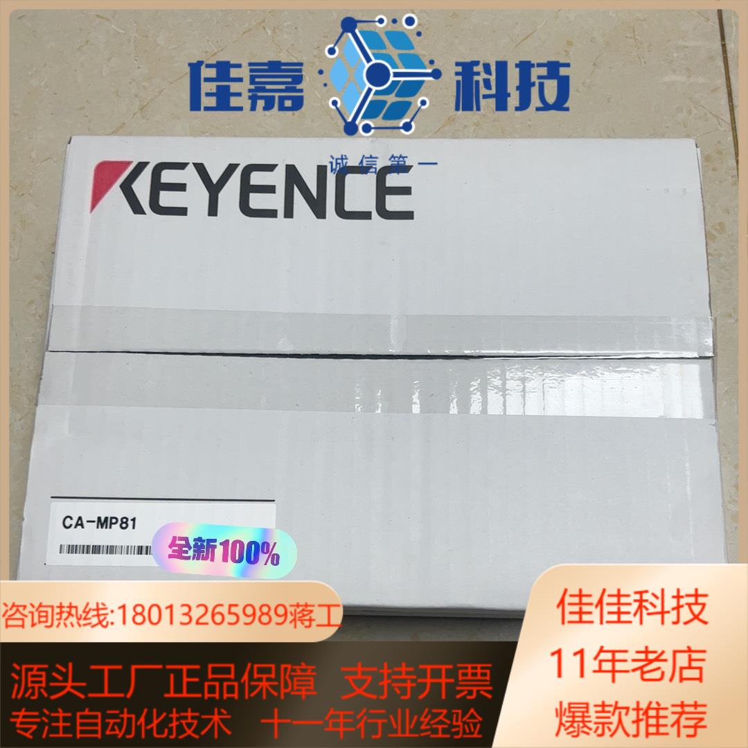 KEYENCE/基恩士 CA-MP81 高精度2D激