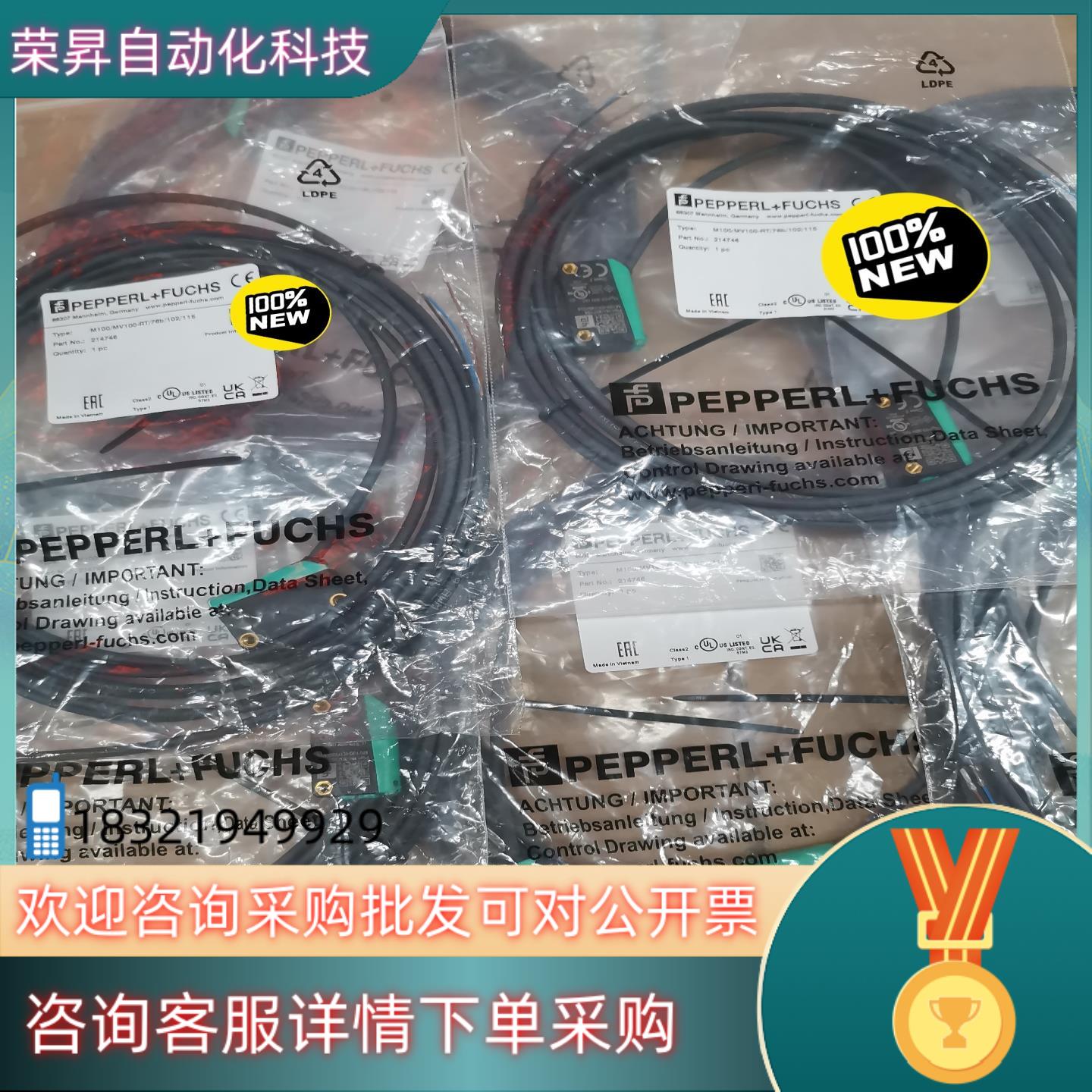 倍加福对射光电开关M100/MV100-RT/76b/102