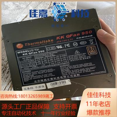 TT电源Thermaltake KK QFan950电源 实