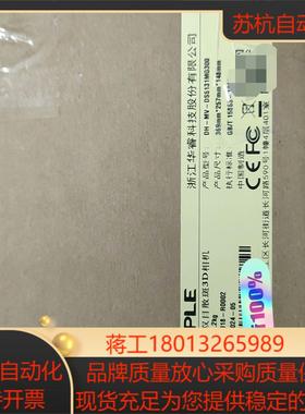 DH-MV-DS5131MG300华睿科技IRAYPLE双