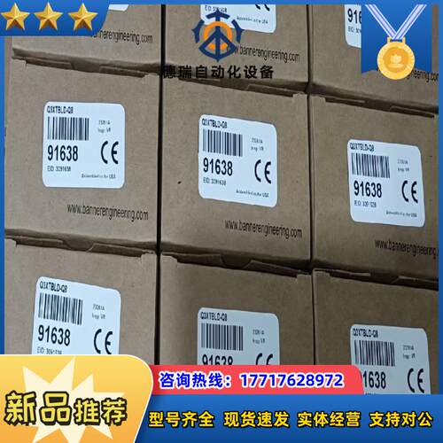 BANNER传感器Q3XTBLD-Q8，原装正品，2024年议价