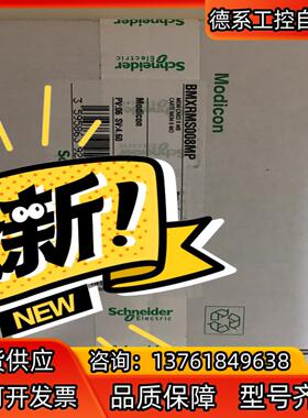 BMXRMS008MP全新原装BMENOC032