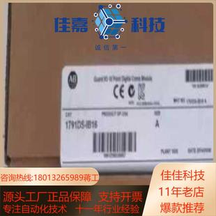 Allen 1791DS 罗克韦尔 Brad IB16