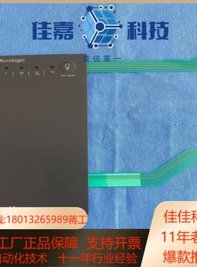 控制单Micrologic 60框架断路器控制单