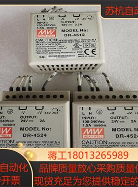 台湾明纬开关电源DR-4512，DR-4524