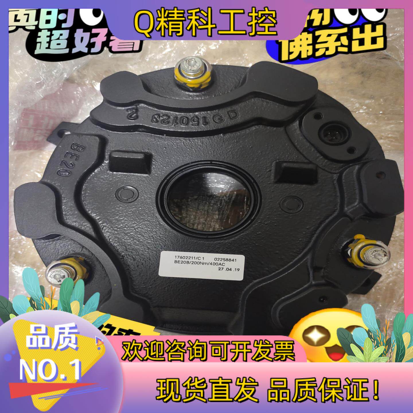 现货SEW电机抱闸刹车制动器刹车片德国原装支持验货型号齐全
