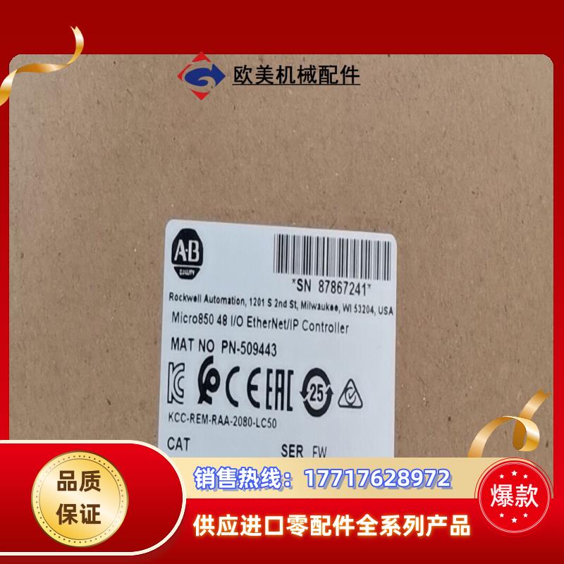 2080-LC50-48QVB 罗克韦尔议价