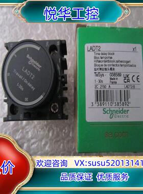 原装LADT2接触器延时模块议价