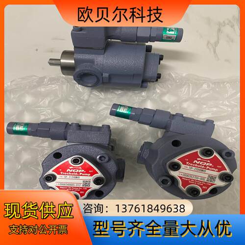 NOP油泵TOP-204HBMVB TOP-206HBMVB
