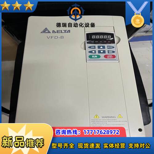 台达变频器VFD150B43A议价