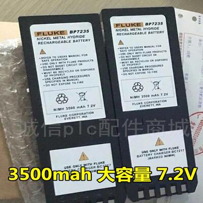 DPS4000，DPS4100，DPS4300适用于福禄克Fluke电池BP7235电池议价