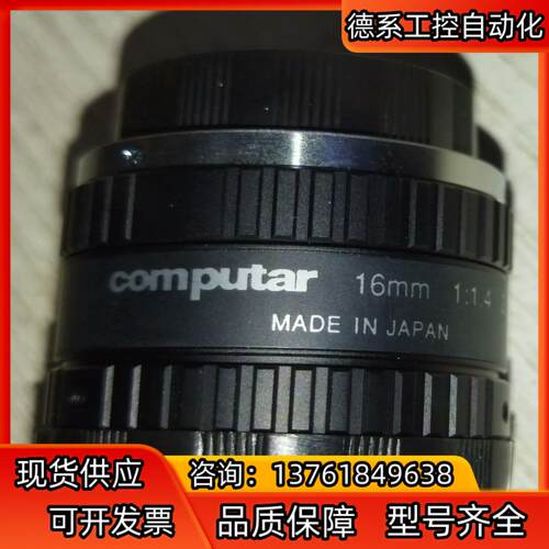 M1614-MP2工业镜头，全新原装正品Computar M