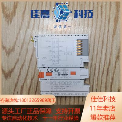 倍福模块KL1002货成色如图功能测试正常需要的联