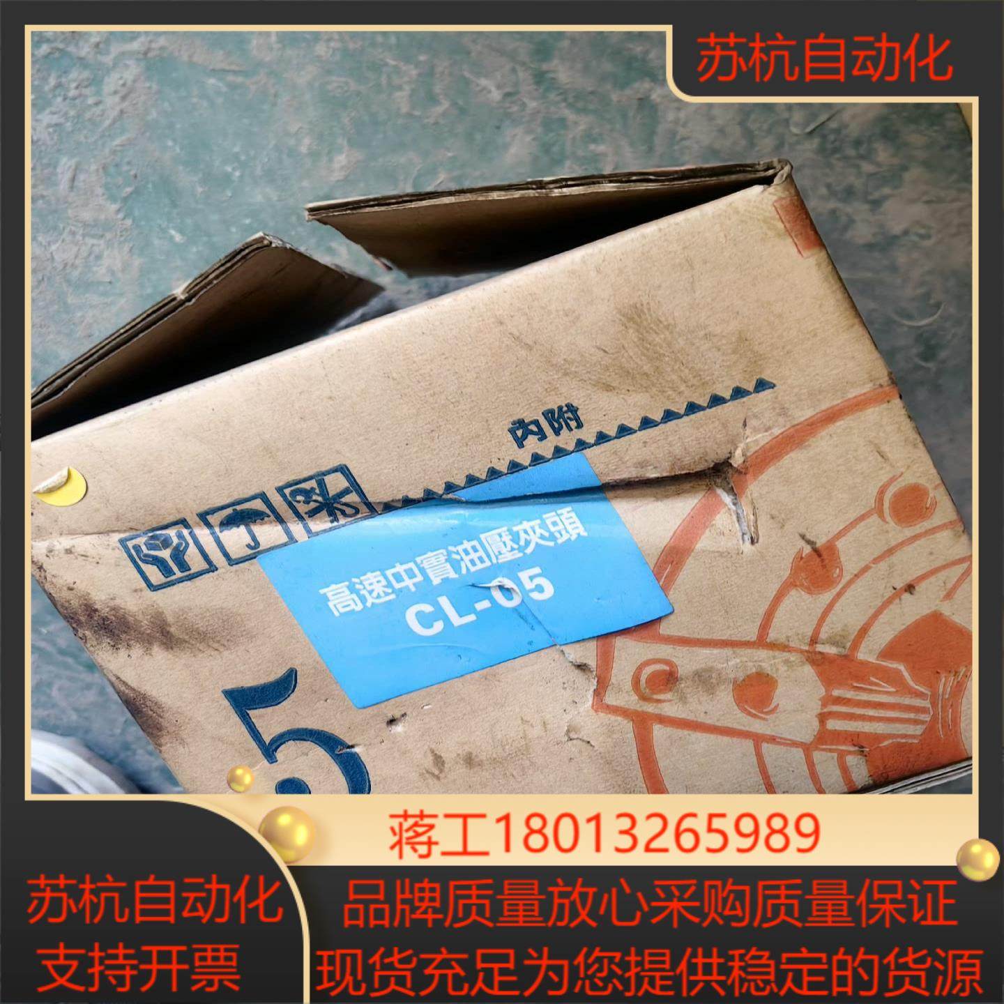 全新台湾千岛中实液压卡盘CL-05一共5台,3C数码配件,隔离器/耦合器,淘宝优惠券,粉丝福利购,淘宝优惠卷