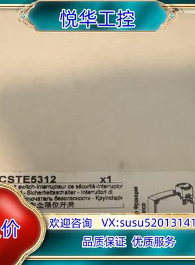 原装XCSTE5312，传感器，现货全新 联系议