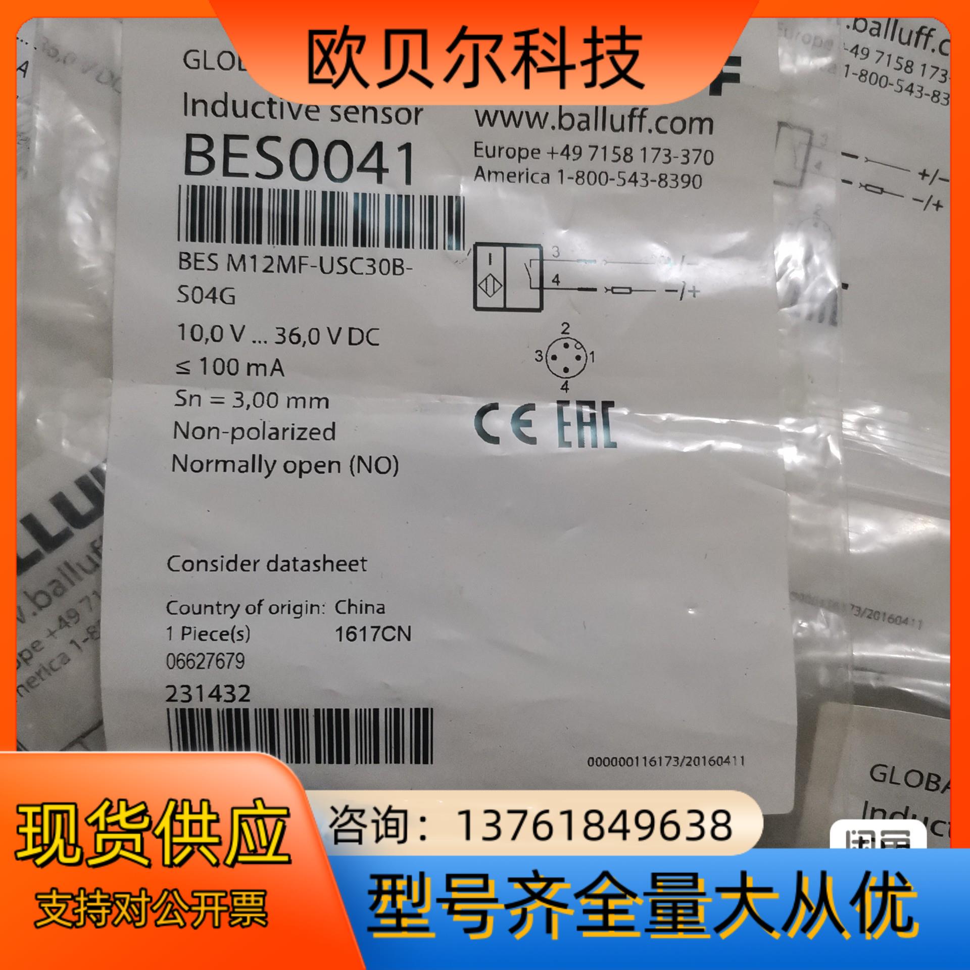 BALLUFF巴鲁夫 BES0041 BES M12MF-U