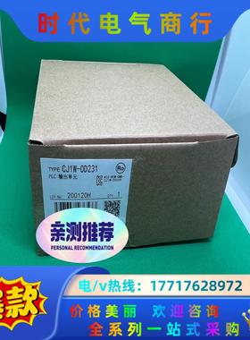 CJ1W OD231 全新现货议价