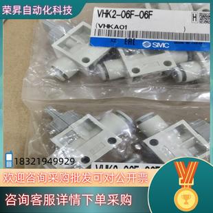 500 共25个 现货SMC手动阀VHK2 06F