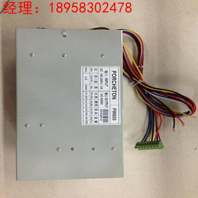 PORCHESON PW600 宝捷信开关电源 电源盒