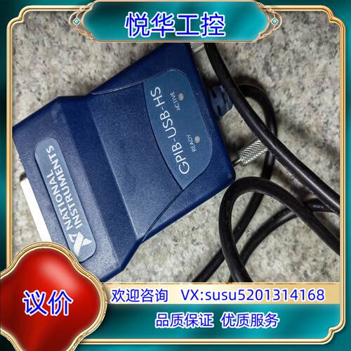 原装GPIB转USB卡GPIB-USB-HS采集卡，厂里拿回来，议价