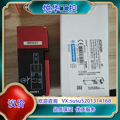 原装XCSPA592 安全开关 XCS-PA591 议