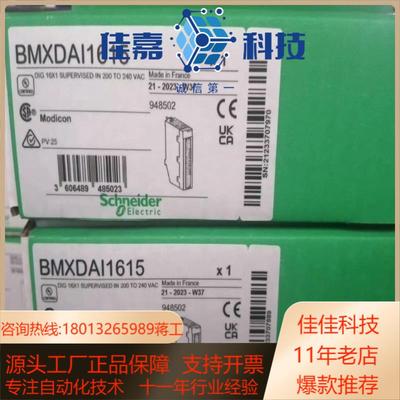 处理BMXDAI1615全新原装正品，，202