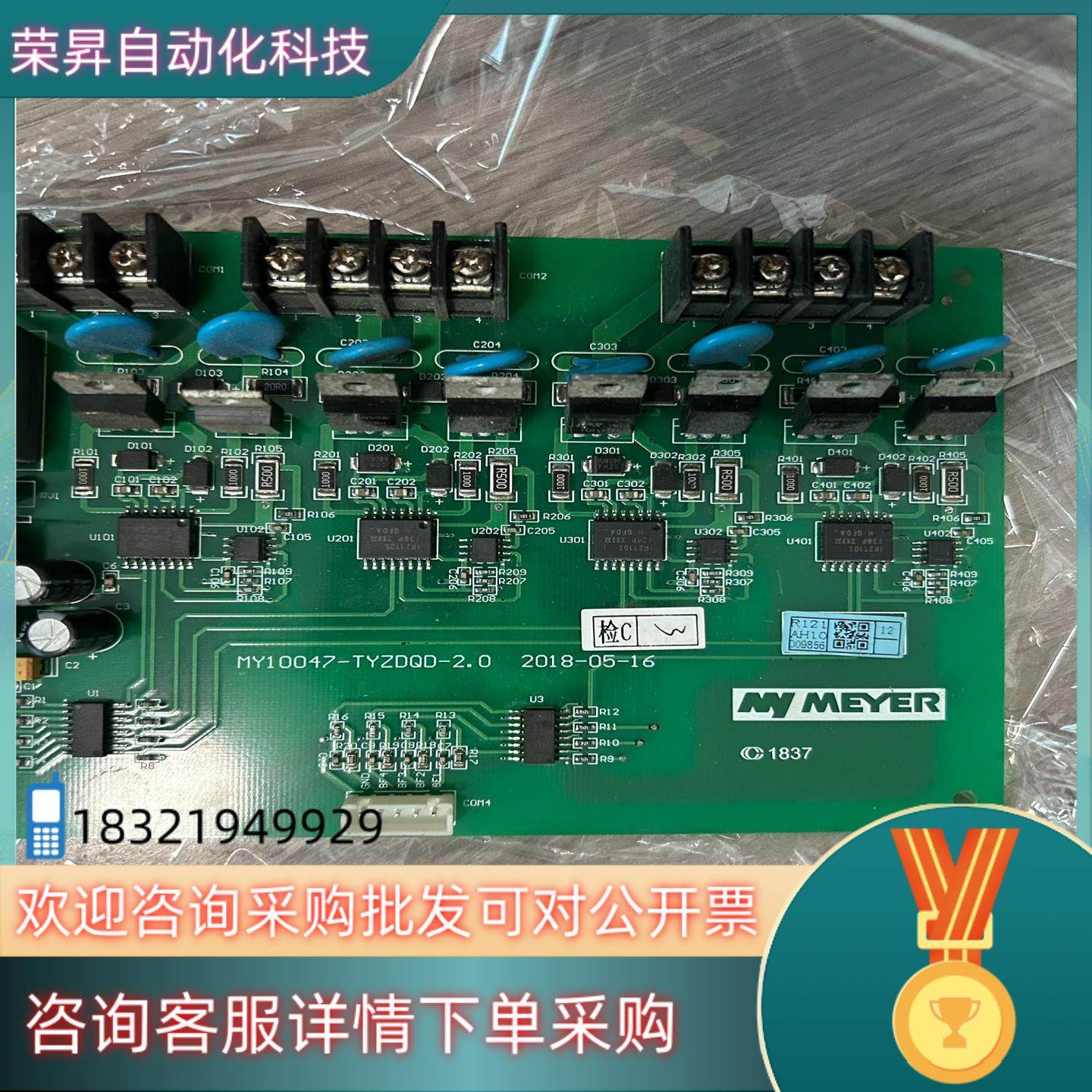 现货美亚安科色选机配件振动器电路板,3C数码配件,其它配件,淘宝优惠券,粉丝福利购,淘宝优惠卷