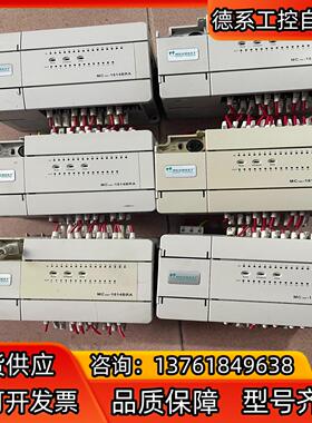 MC100-1614BRA/2416麦格米特PLC控