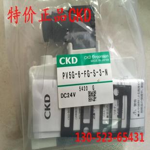 N议价 PV5G FHG 5通阀PV5G 喜开理CKD先导式