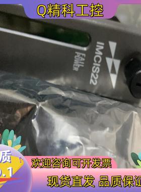 现货IMCIS22