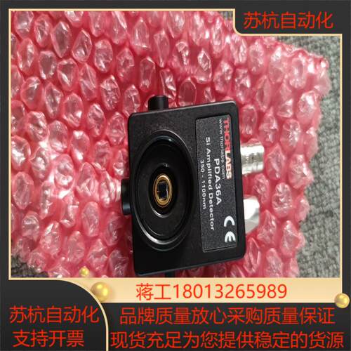 ThorLabs PDA36A增益可调硅探测器， 激光零部件议价