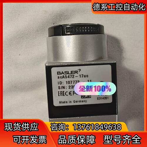 巴斯勒aca5472-17uc工业视觉相机2000wUS