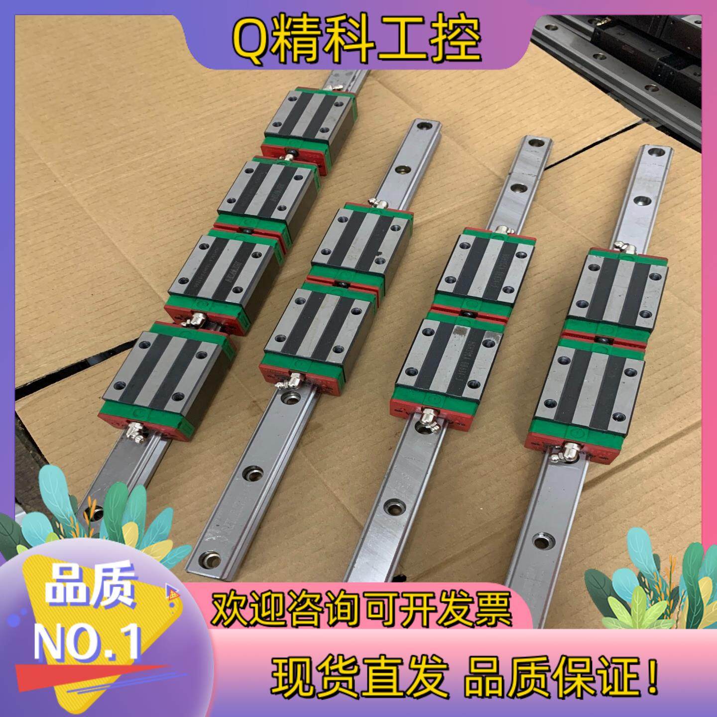 现货上银HGH25CA直线导轨总长440mm560mm组合